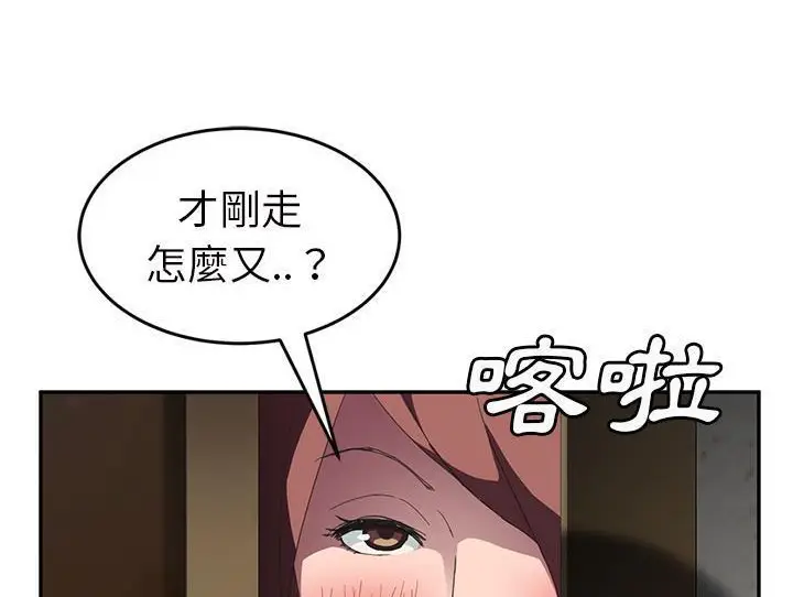 漫画《继母》第44话第176张图