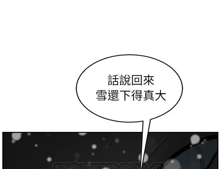 漫画《继母》第44话第21张图