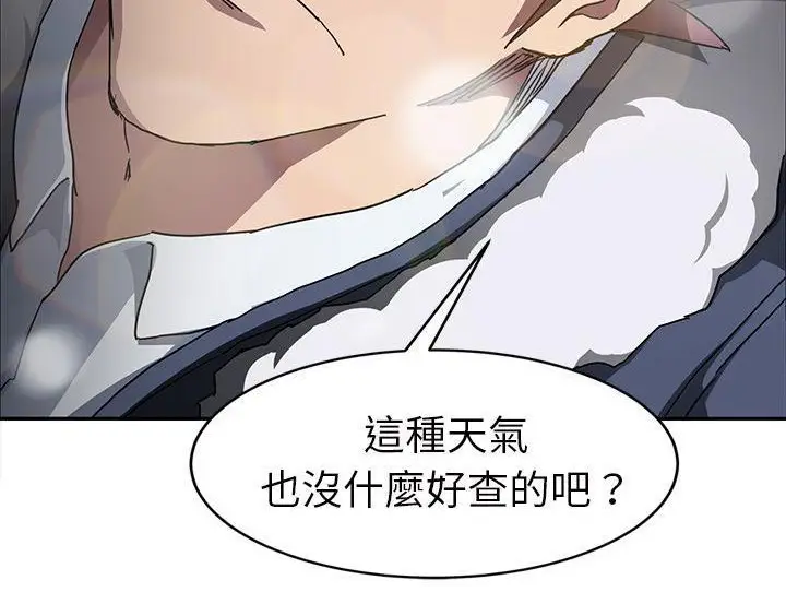 漫画《继母》第44话第26张图