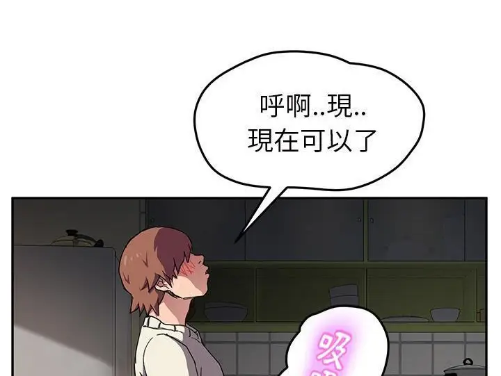 漫画《继母》第44话第30张图