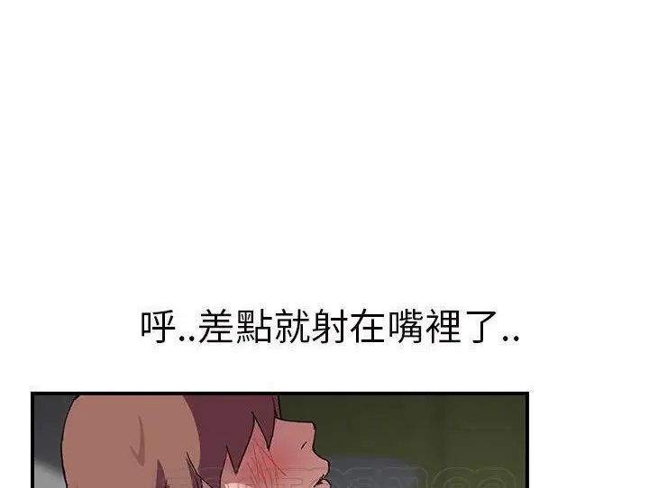 漫画《继母》第44话第33张图
