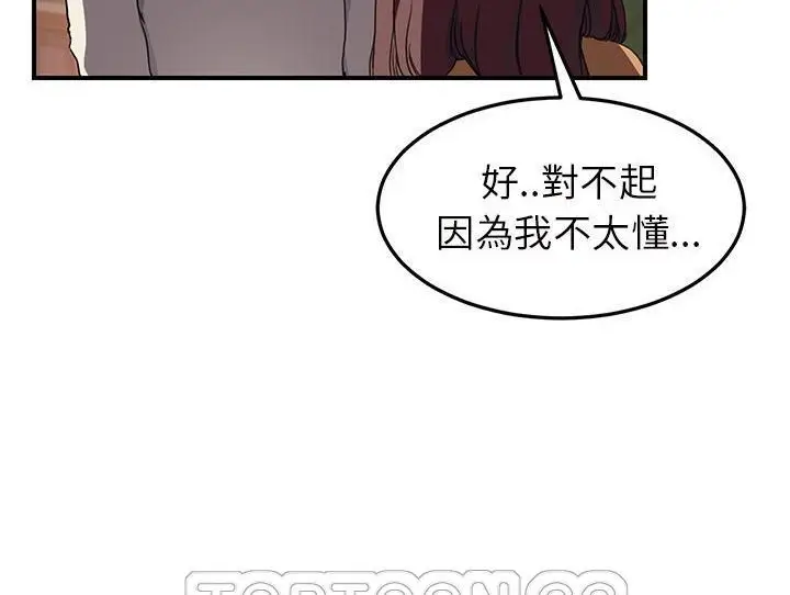 漫画《继母》第44话第39张图