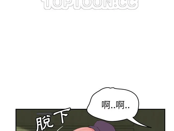 漫画《继母》第44话第46张图