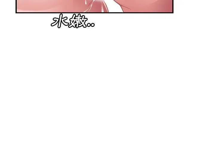 漫画《继母》第44话第49张图