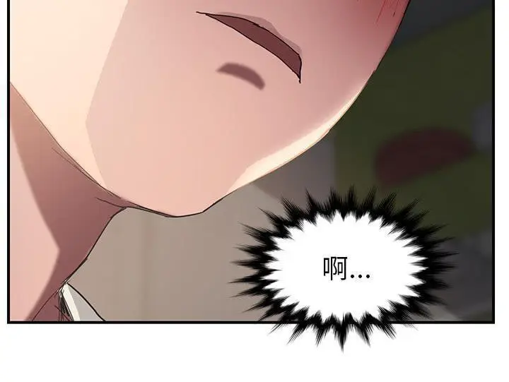 漫画《继母》第44话第5张图