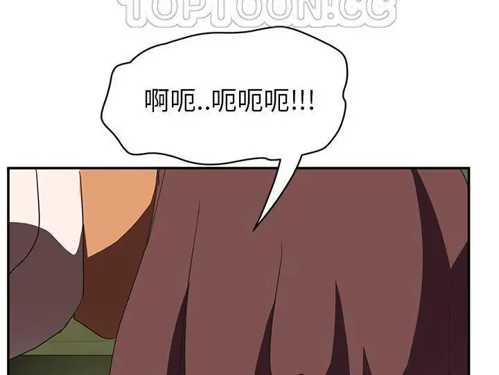 漫画《继母》第44话第58张图