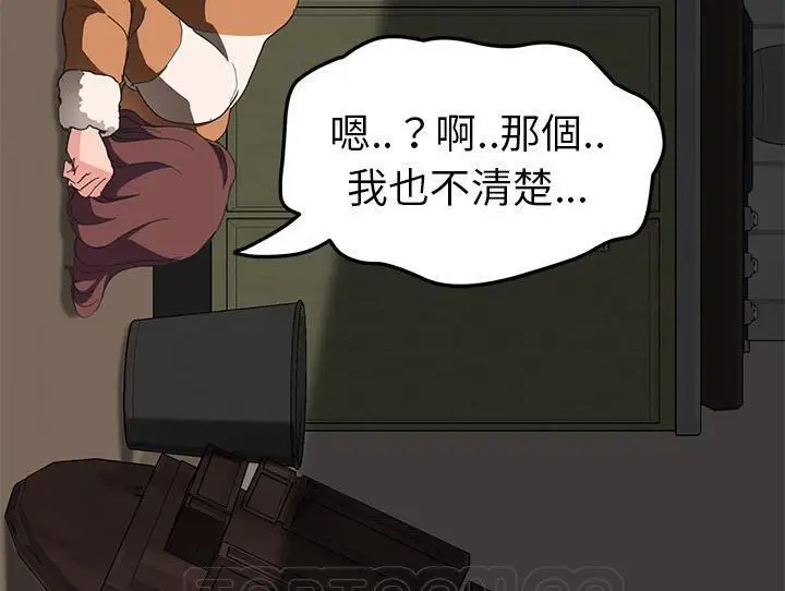 漫画《继母》第44话第63张图