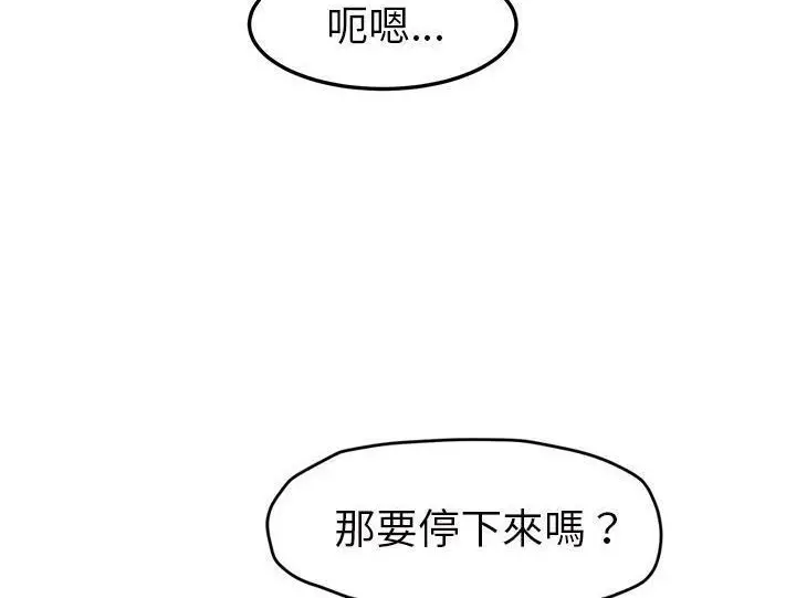 漫画《继母》第44话第66张图
