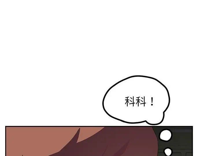 漫画《继母》第44话第72张图