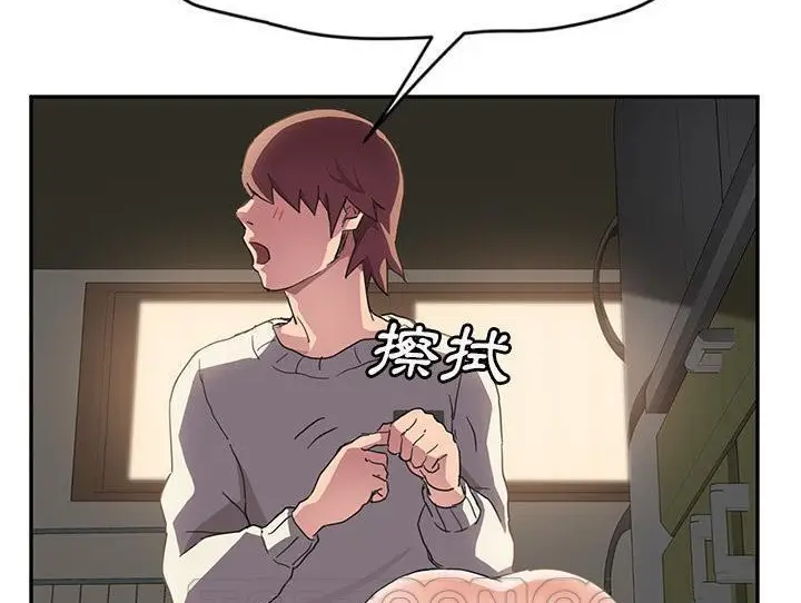 漫画《继母》第44话第75张图