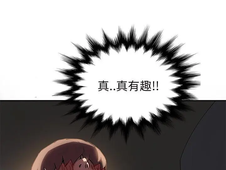 漫画《继母》第44话第8张图
