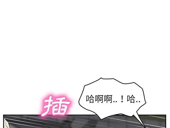 漫画《继母》第44话第80张图