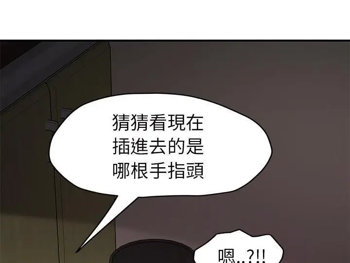 漫画《继母》第44话第83张图