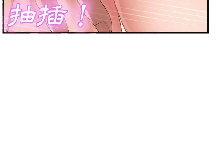 漫画《继母》第44话第91张图