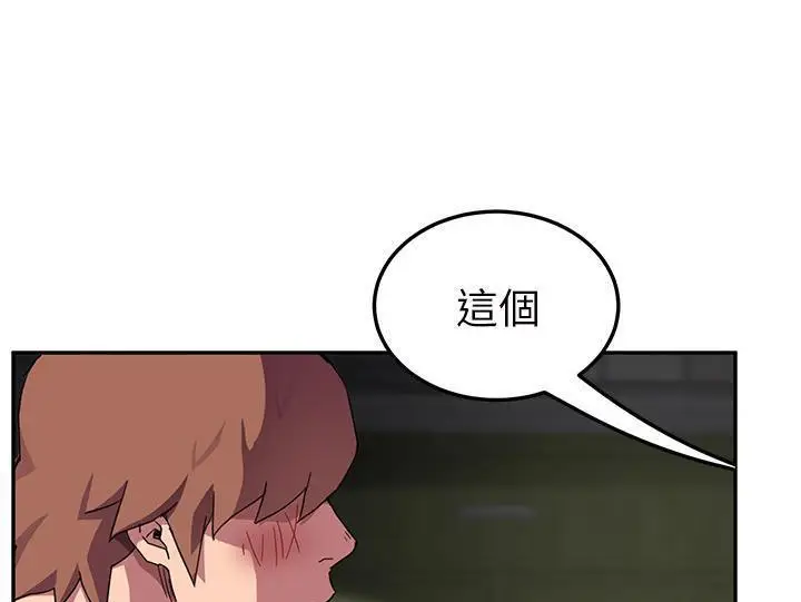 漫画《继母》第44话第95张图