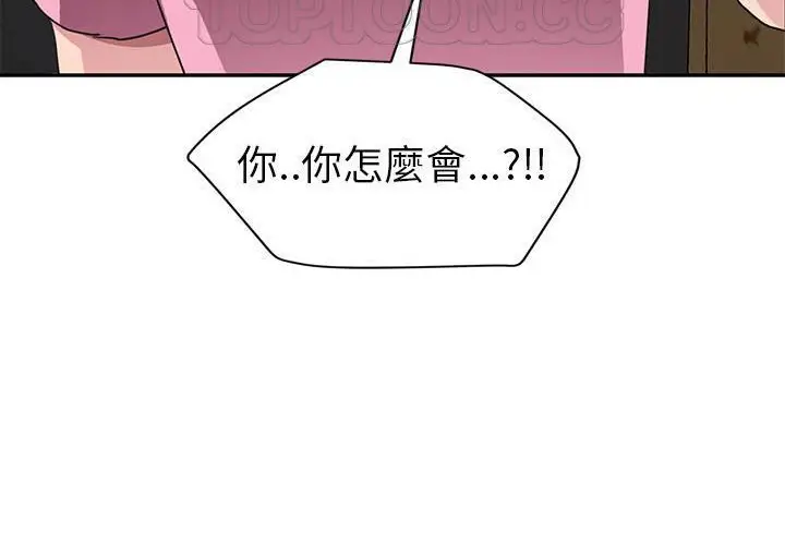 漫画《继母》第45话第10张图