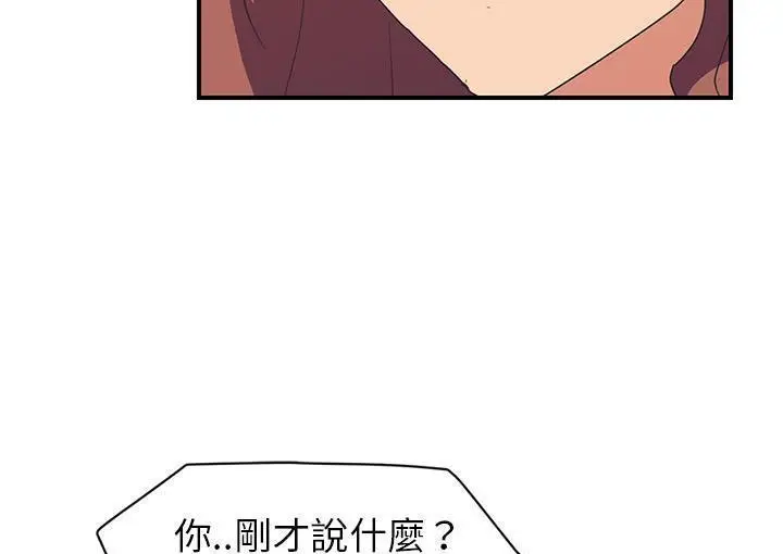 漫画《继母》第45话第101张图