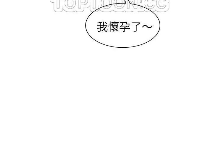 漫画《继母》第45话第106张图
