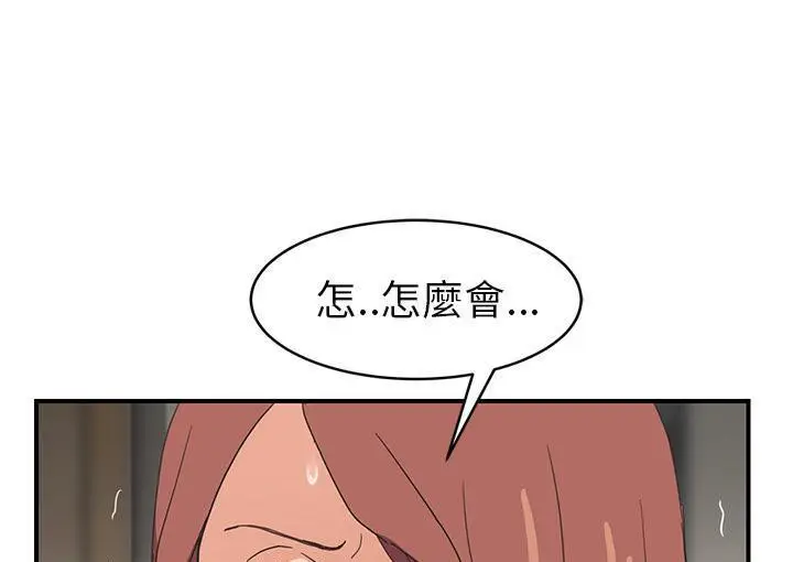 漫画《继母》第45话第107张图