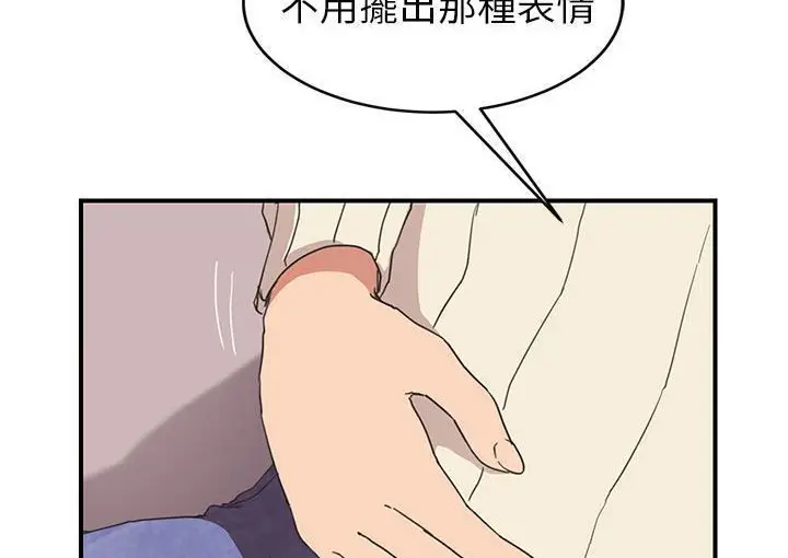 漫画《继母》第45话第110张图