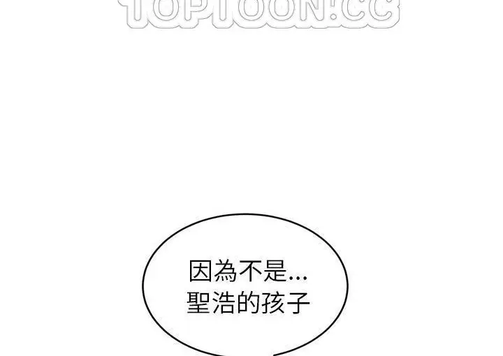 漫画《继母》第45话第112张图