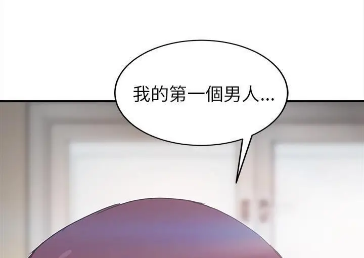 漫画《继母》第45话第119张图