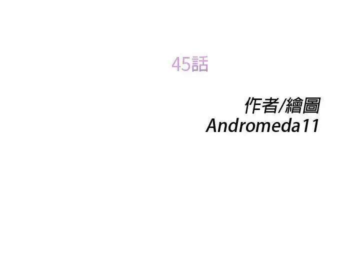 漫画《继母》第45话第12张图