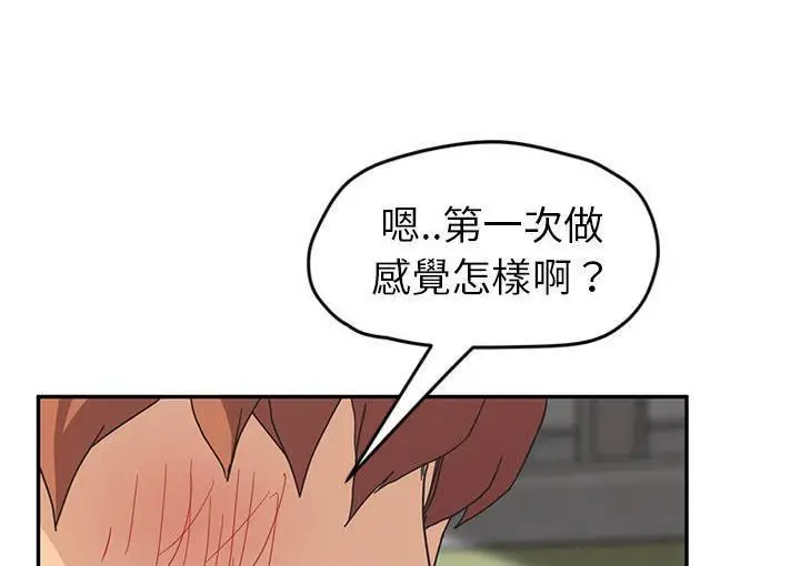 漫画《继母》第45话第131张图