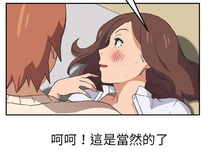 漫画《继母》第45话第134张图