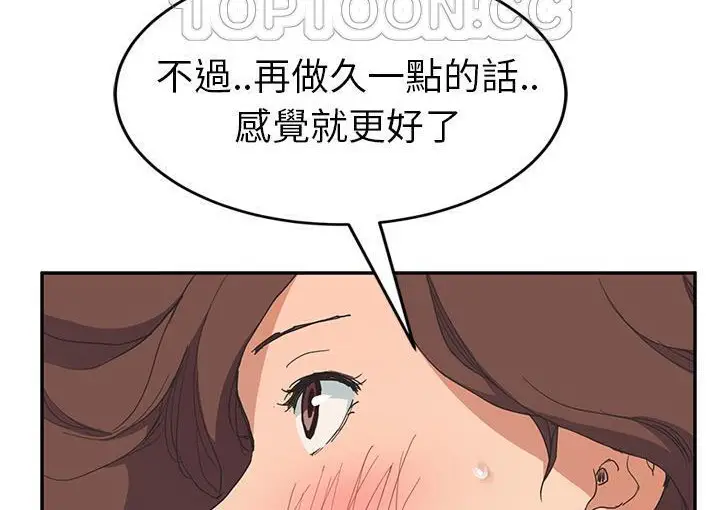 漫画《继母》第45话第136张图