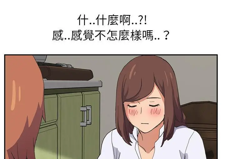 漫画《继母》第45话第143张图