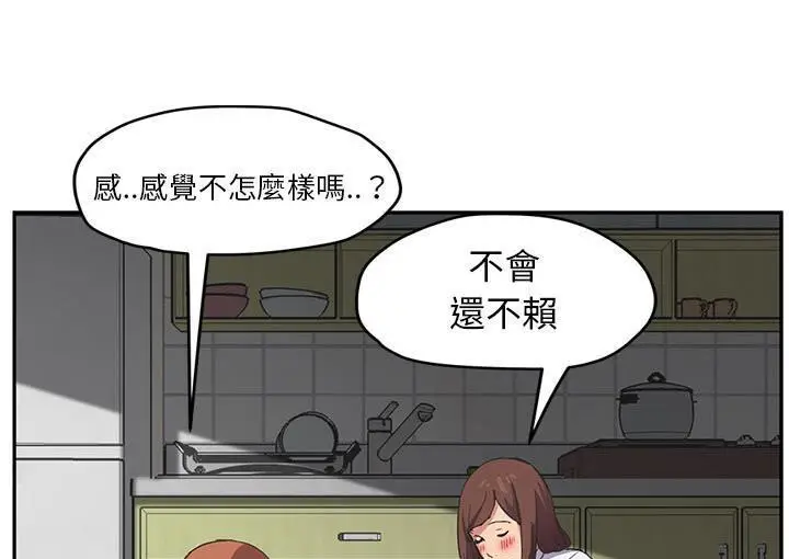 漫画《继母》第45话第145张图