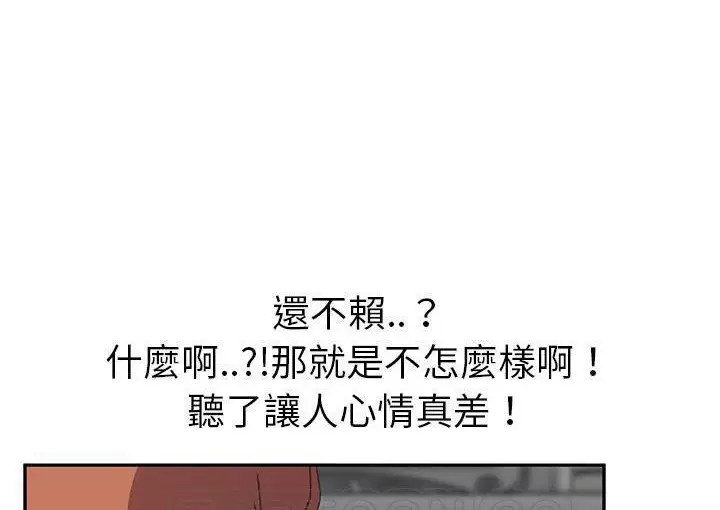 漫画《继母》第45话第147张图