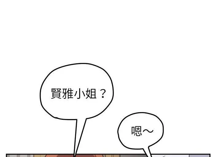 漫画《继母》第45话第149张图