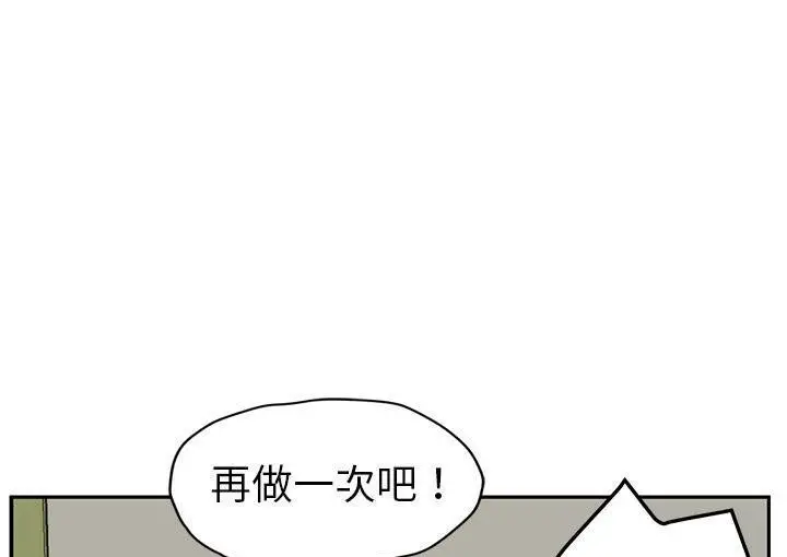 漫画《继母》第45话第151张图