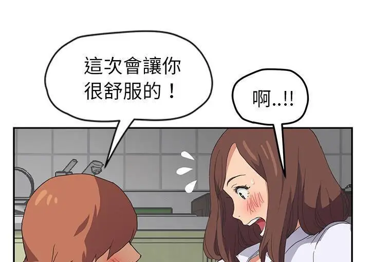 漫画《继母》第45话第155张图