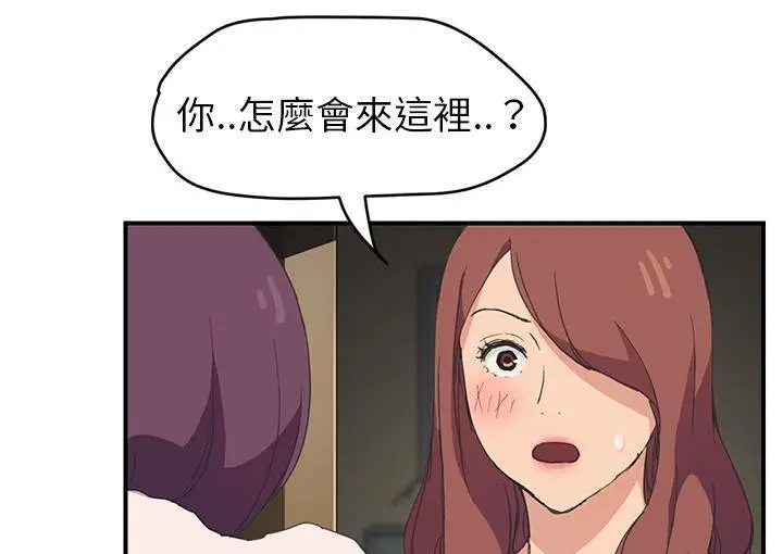漫画《继母》第45话第17张图
