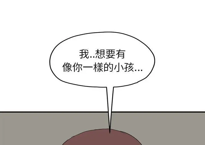 漫画《继母》第45话第176张图