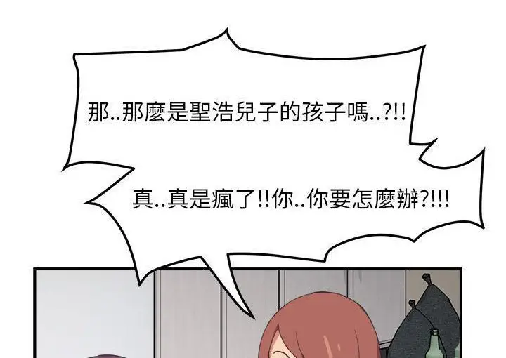 漫画《继母》第45话第186张图