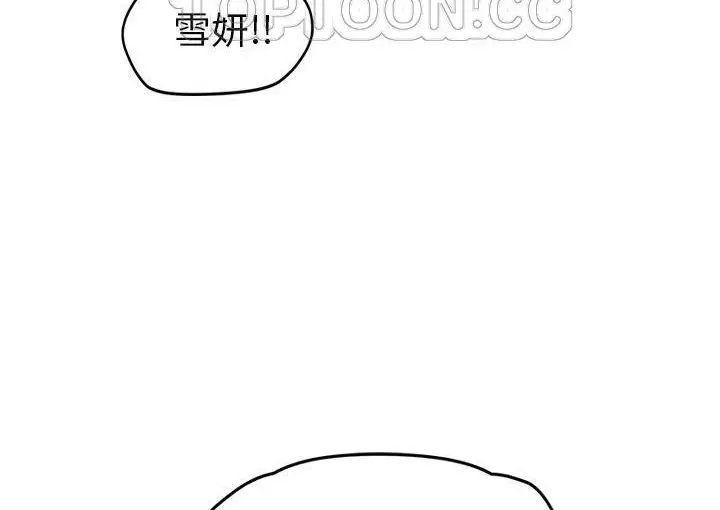 漫画《继母》第45话第190张图