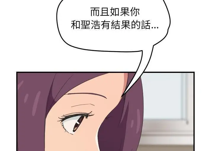 漫画《继母》第45话第191张图