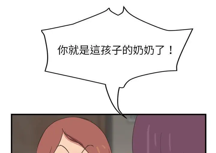 漫画《继母》第45话第193张图