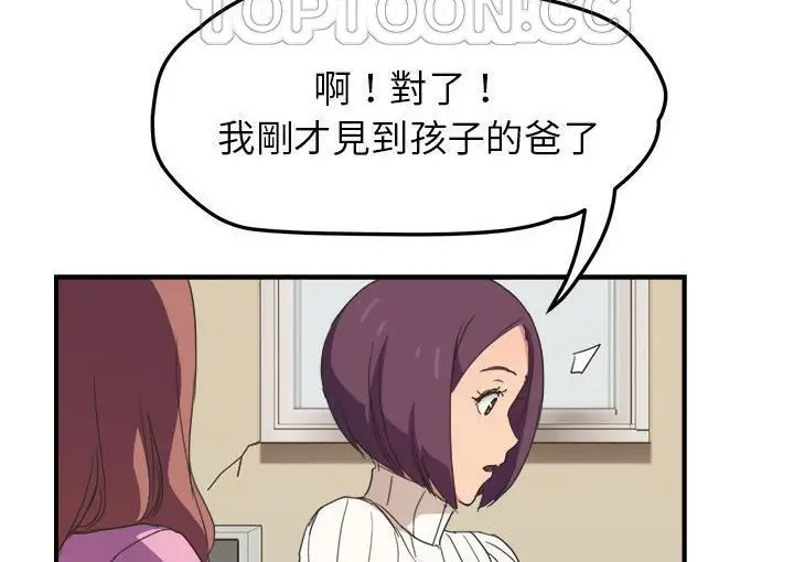 漫画《继母》第45话第196张图