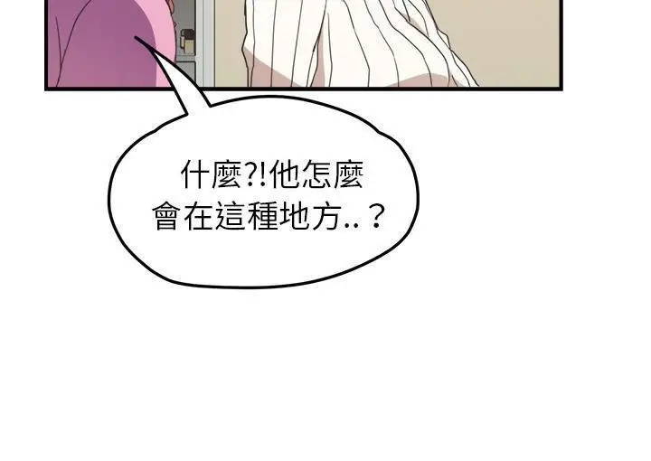 漫画《继母》第45话第197张图