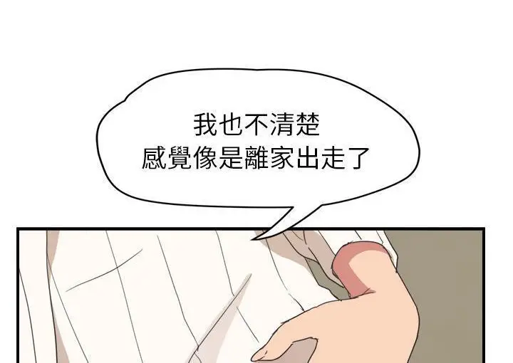 漫画《继母》第45话第198张图