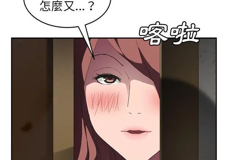 漫画《继母》第45话第2张图