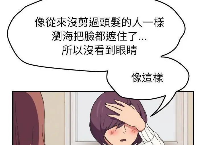 漫画《继母》第45话第200张图