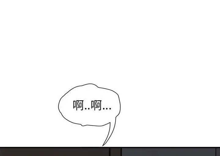 漫画《继母》第45话第204张图
