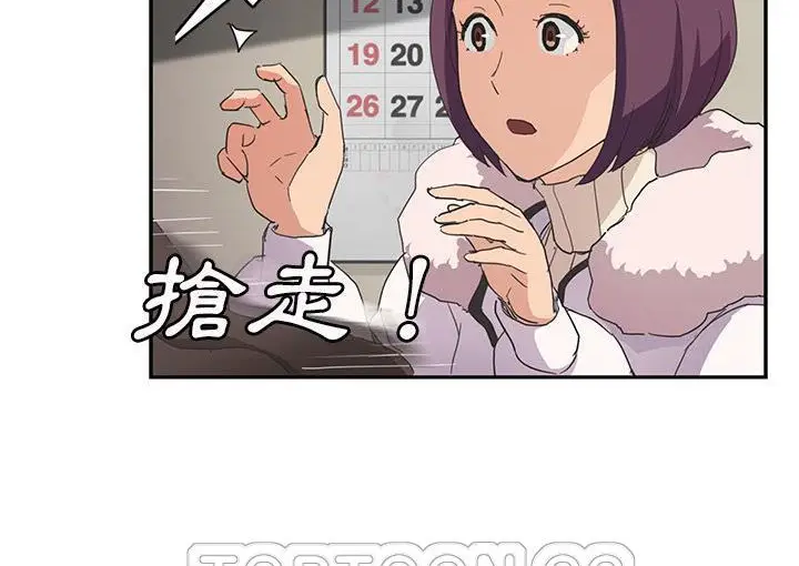 漫画《继母》第45话第27张图