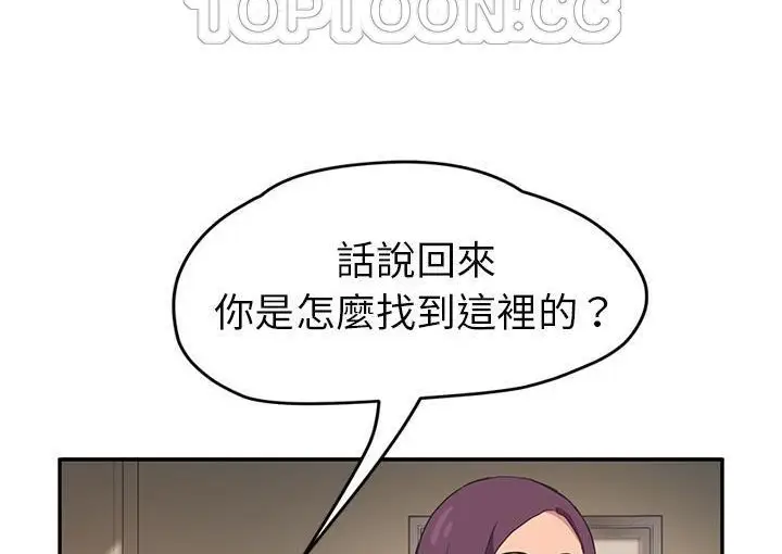 漫画《继母》第45话第28张图